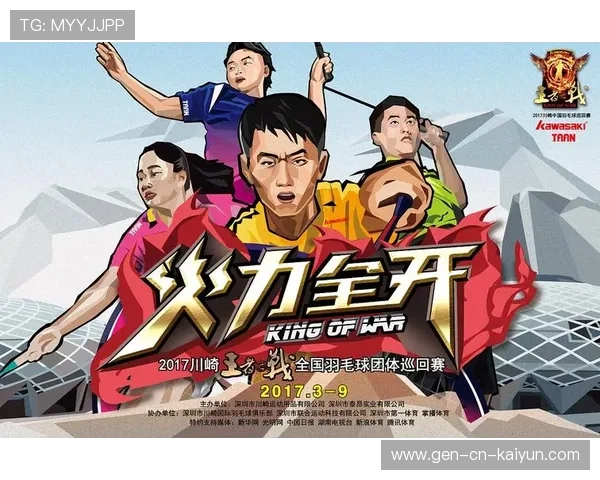 国际羽毛球协会在赛事筹办中优先保障未成年选手的休息与安全权益